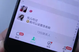 微信也能设置个性签名了，可以在好友列表显示视频封面