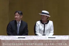 55岁日本雅子皇后一身黑白配显黑啊！上衣中式盘扣高贵尽显东方美视频封面