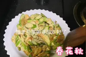 春花秋月：洋茄最简单的做法，一盘不够吃视频封面