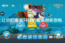 什么是开挂，这就是开挂视频封面