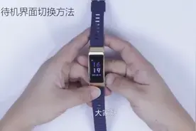 手环的操作教程视频封面