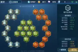 原来王者体验服里新手就送了铭文碎片和钻石可直接把铭文升到满级视频封面