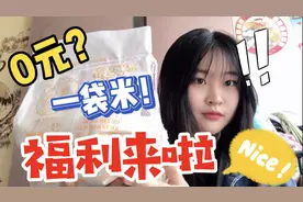 看看“拼多多”浇水，免费领一袋大米！快来看看是怎样免费领的？视频封面