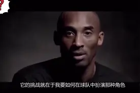 战之殇-科比遗作（黑曼巴的由来）视频封面