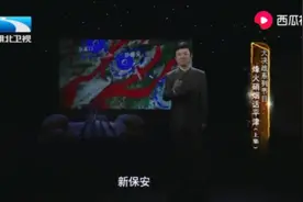 新保安战役，傅作义起家的王牌35军被全歼，我军乘胜解放张家口视频封面