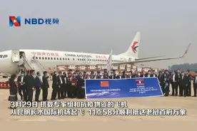 老挝挺住！中国云南援外医疗专家组搭乘东航云南公司包机抵达万象视频封面