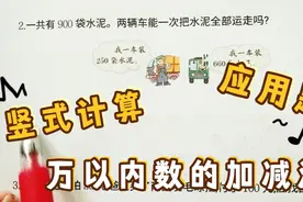 三年级上册第二单元【万以内数的加减法】测试卷竖式计算和应用题视频封面