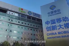 人民日报：国家出手，中国移动正被查！