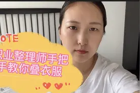 职业整理师手把手教你叠袜子，整齐不复乱视频封面