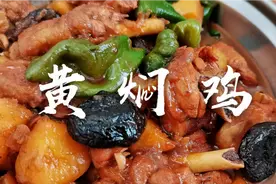 黄焖鸡最忌焯水，大厨教你正确酱汁配方，都是干货，果断收藏视频封面