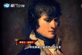 档案：一生南征北战横扫欧洲  拿破仑临终深受病痛折磨