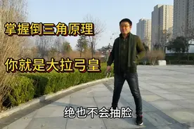 为何弹弓先练后手定位？中大拉拉锯不抽脸的秘密，赶紧收藏起来。