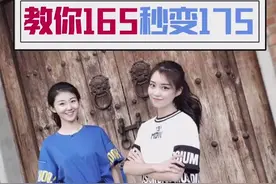 拍摄角度很重要，165身高秒变175