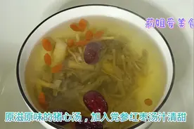 失眠多梦，睡眠质量差，教您一道安神补脑猪心汤，一觉睡到自然醒视频封面