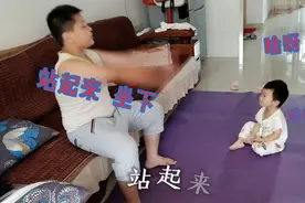 哥哥教妹妹站起来  坐下，妹妹用婴语反攻，看最后谁赢了。