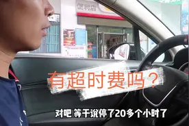 在高速服务区休息过夜，到底会不会收超时费？小情侣今天去问问视频封面
