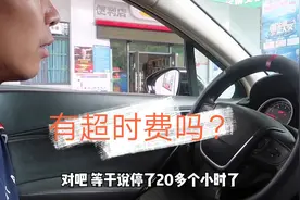 在高速服务区休息过夜，到底会不会收超时费？小情侣今天去问问视频封面