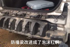 大众的经典“减配”现象，老款的防撞梁，新款就成了“泡沫杠”？视频封面