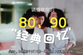 《最佳损友》回忆当年经典，这才叫纯美女