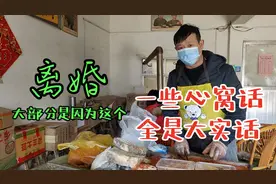 和大家聊聊我对婚姻的看法，都是掏心窝话，说到你心坎里了吗？