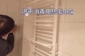 安装智能电热毛巾架.从此冬季告别毛巾潮湿，异味，你值得拥有！