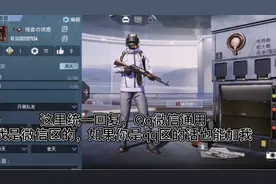 地铁逃生，通一回复我的id，想玩加我