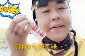 外卖小哥花10块钱买的万能胶水，自己动手补车胎，江湖救急一下视频封面