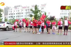 “马拉松婚礼”：烟台小伙跑步代替婚车，别样婚礼惹人注目视频封面