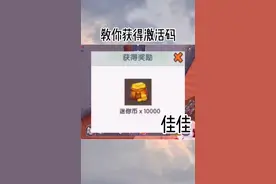 教你获得激活码