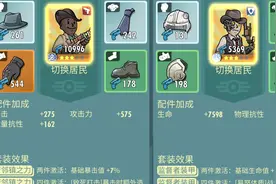 (辐射避难所OL)配件篇，正确的配装能让英雄战力大增