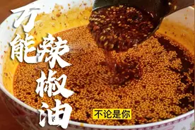 老陈教你万能辣椒油的创新做法，三次淋油，拌菜拌面炒菜均可用