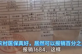 农村小伙住院花了1700多元 后来用医保卡报销  结果只花了300多元视频封面