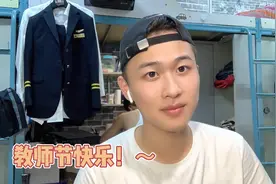 一家三口都是教师，是一种什么样的体验？网友：原来优秀会遗传～视频封面