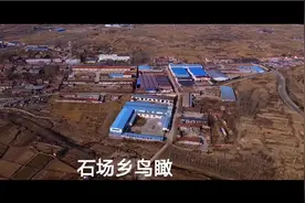 航拍群山环抱的小乡镇，五莲石场乡视频封面