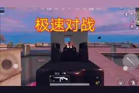 和平精英创意工坊极速对战