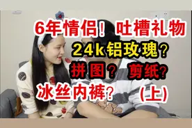 小伙送的那些让女友感动哭的礼物，各位男同胞，送过的来这边排队