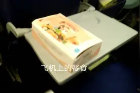深航深圳到郑州198元机票还有餐食，你们坐过这么廉价的航班吗视频封面