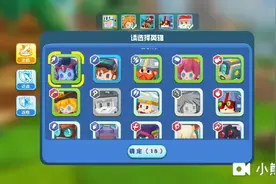 小小英雄.