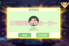 球球大作战:天天领皮肤，领到手软！