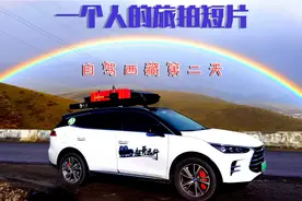 小伙自驾西藏第二天，看看他是怎么做饭的