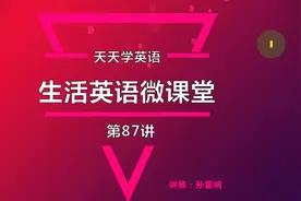 选定一个好的英语口语教材，一如既往练下去，每天三句免费来学习