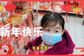 新年快来到了，牛年都有哪些祝福词，快来学学拜年祝福语视频封面