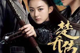 15日下午《楚乔传》作者潇湘冬儿就作品抄袭一事道歉并赔偿！视频封面