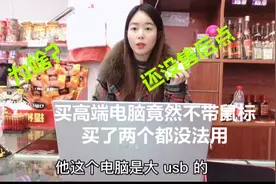 买华为电脑必须知道的小常识，竟然不带鼠标，进来避雷，不吃亏