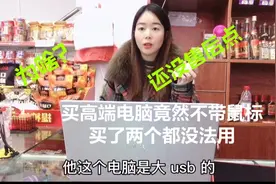 买华为电脑必须知道的小常识，竟然不带鼠标，进来避雷，不吃亏