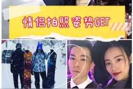 情侣拍照姿势GET✅ 8种合照pose大放闪光弹