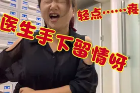 30岁的小利去诊所打针，哭得像小孩子一样，也不怕粉丝笑话视频封面