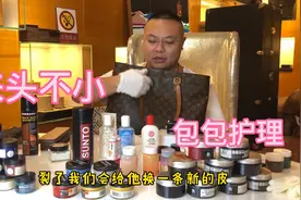 心爱的包包用坏了、用旧了怎么办？看看专业师傅用什么来护理吧！视频封面