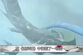 古代神话中，龙和蛟有什么区别？为什么人们常说真龙少，蛟蛇多视频封面