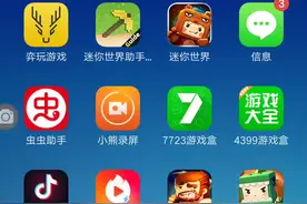 用7723游戏盒跟虫虫助手下载迷你世界老版本